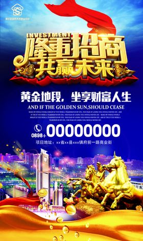 旺铺海报红色海报红底海报