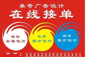 微商广告