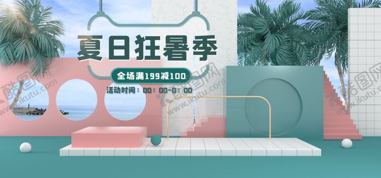 编号：36272910260350186907【酷图网】源文件下载-狂暑季海报