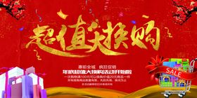 积分兑换