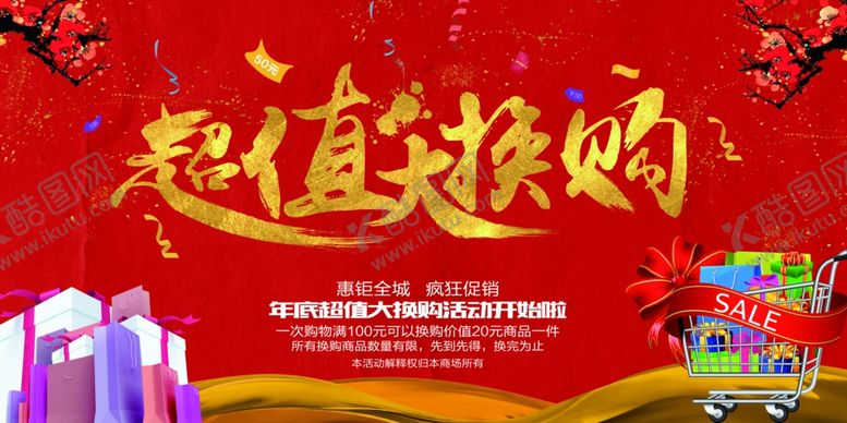 编号：13762205090216203727【酷图网】源文件下载-积分兑换