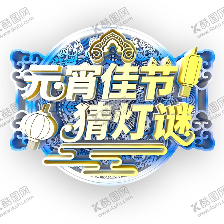 编号：12745410261521277395【酷图网】源文件下载-汤圆