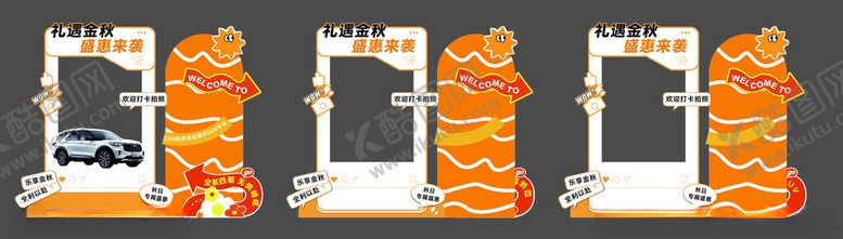 编号：56007510171746116982【酷图网】源文件下载-拍照框
