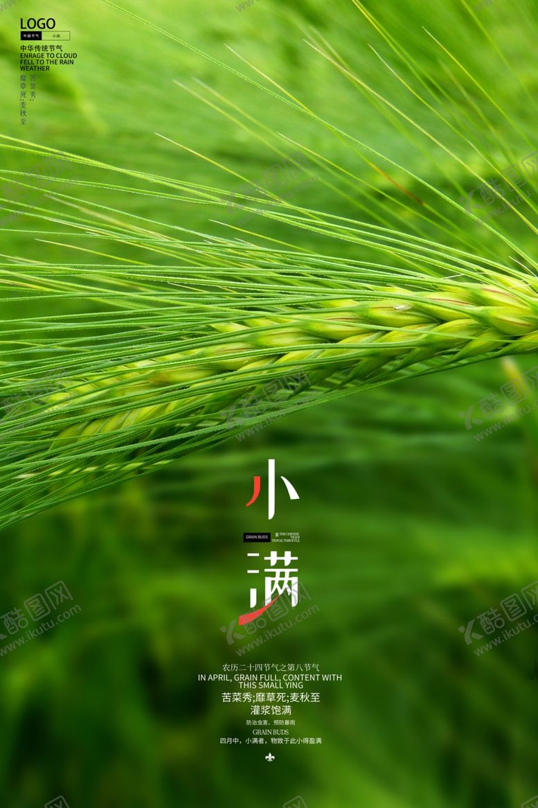 编号：33561007031649574721【酷图网】源文件下载-小满