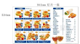 薯条套餐菜单展示