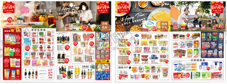 编号：86056511300912264466【酷图网】源文件下载-超市内页排版