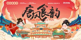 潮玩背景板设计