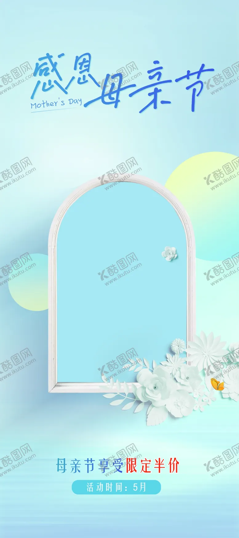 编号：53997202172325004522【酷图网】源文件下载-窗户