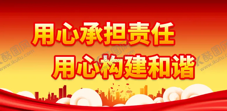 编号：49218009122137294819【酷图网】源文件下载-幸福家庭和谐中国中国梦