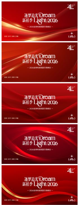 地产桁架红色主形象