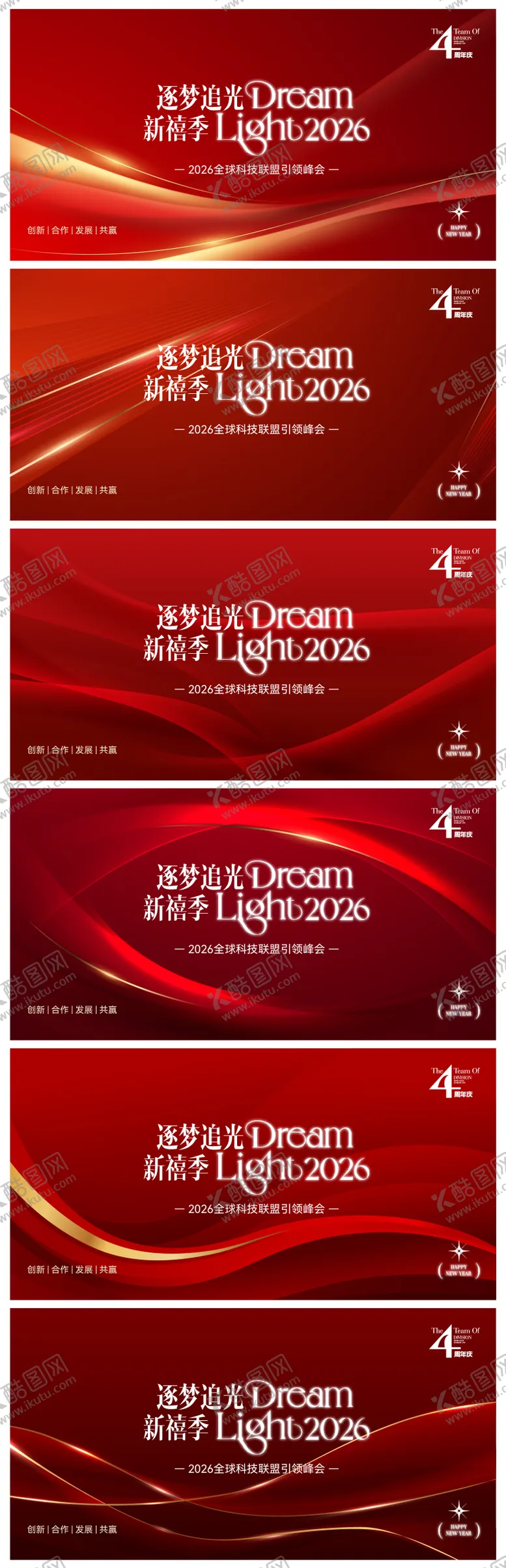 编号：56950604191931266116【酷图网】源文件下载-红色主形象