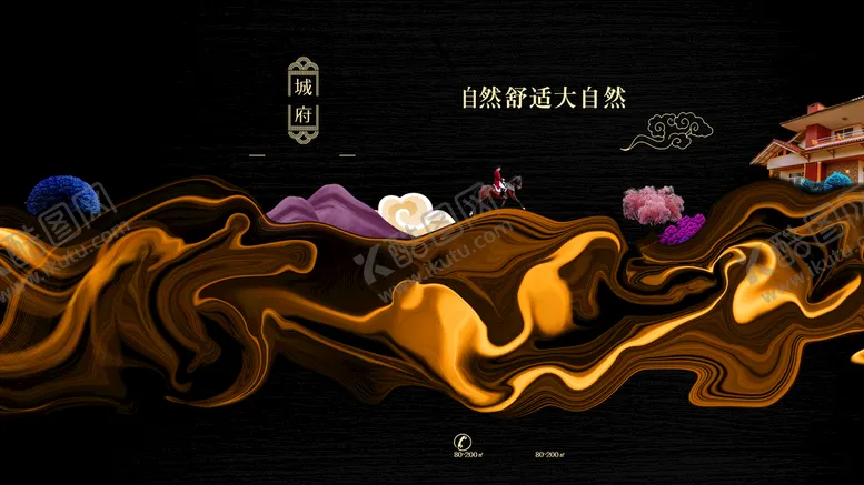 编号：84159010041136596845【酷图网】源文件下载-房产海报