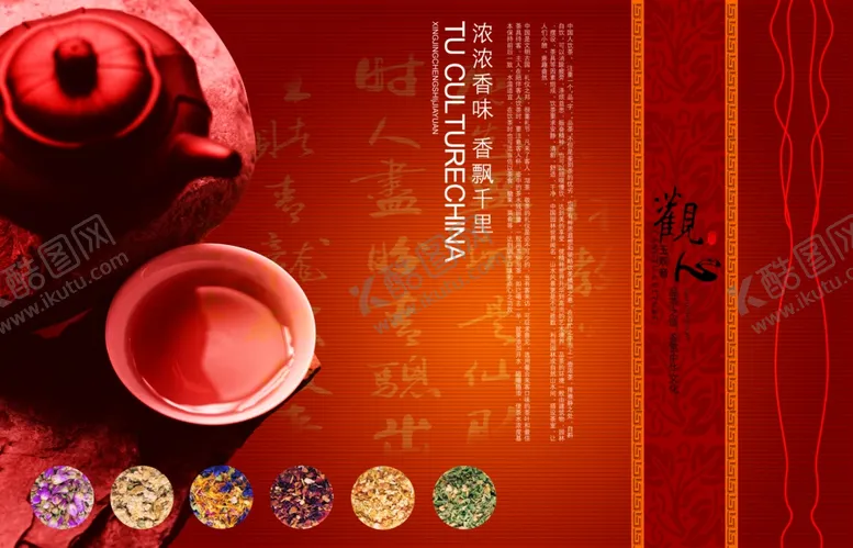 编号：23017901251131386371【酷图网】源文件下载-浓浓香味 香飘千里 