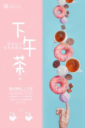 下午茶  甜点