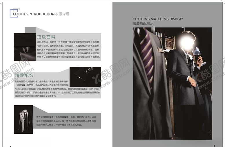 编号：90463907041137274205【酷图网】源文件下载-服装画册