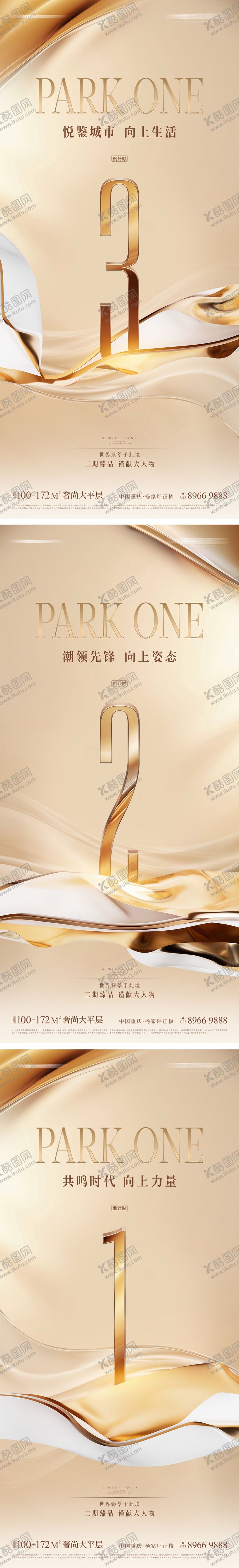 编号：11692204281745231726【酷图网】源文件下载-金色品质倒计时海报