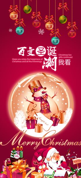 圣诞节礼盒平安夜插图橱窗