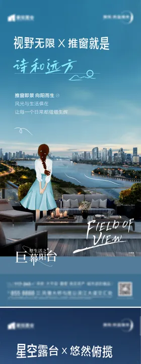 地产微单系列海报(TIF用PS打开)
