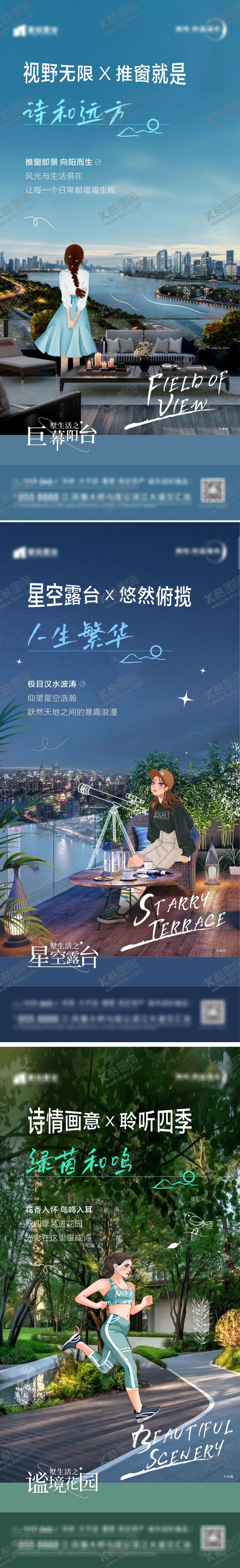 编号：46821608222104199115【酷图网】源文件下载-地产微单系列海报(TIF用PS打开)