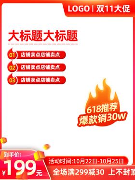 淘宝首页主图双十一海报