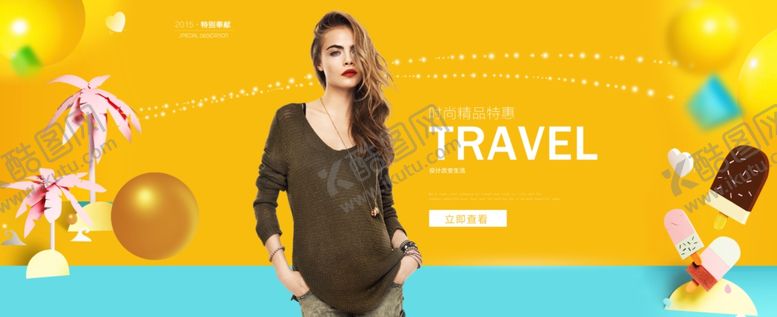 编号：55785009110824589206【酷图网】源文件下载-服装女装童装活动促销淘宝海报