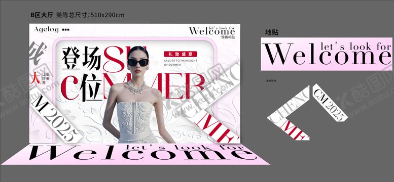 编号：34933508162334147288【酷图网】源文件下载-杂志风潮流创意美陈