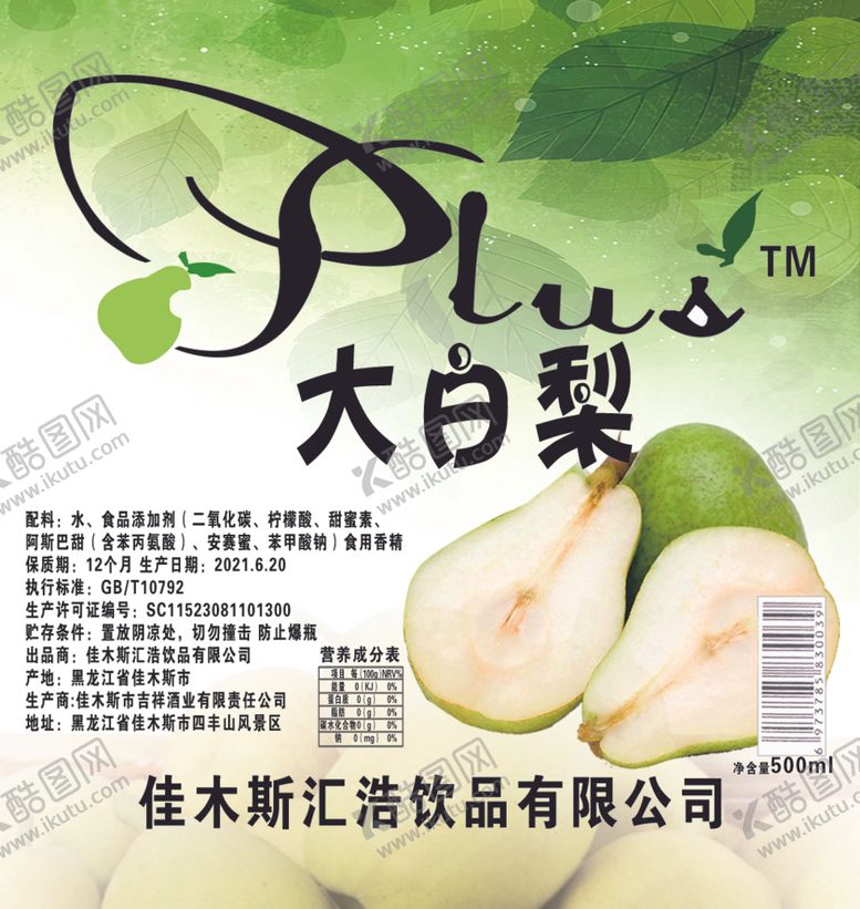 编号：34624702090323029401【酷图网】源文件下载-大白梨不干胶