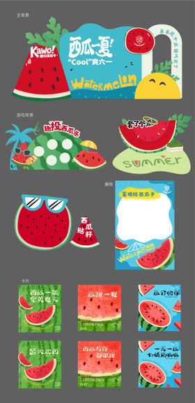 六一夏日西瓜主题背景板物料