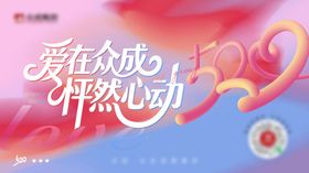 520活动主画面