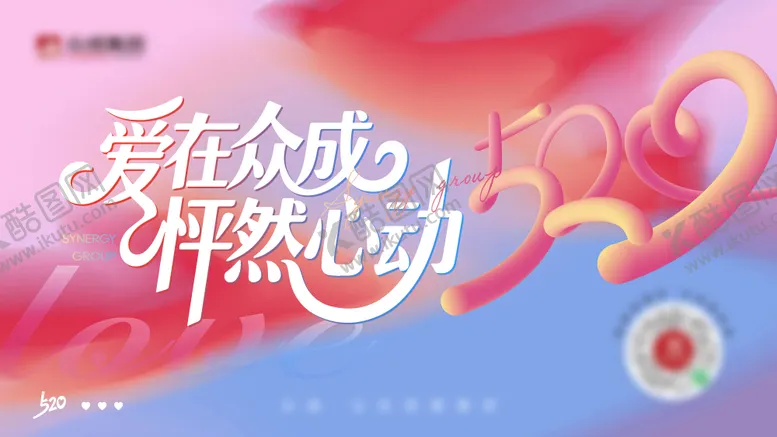 编号：94613605222257287575【酷图网】源文件下载-520主画面