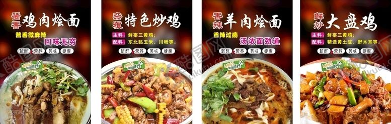 编号：38326505121912362358【酷图网】源文件下载-饭店展板