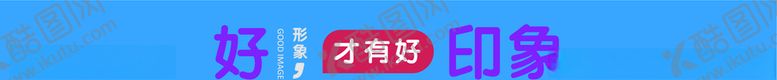 编号：49025607040858197004【酷图网】源文件下载-腰线