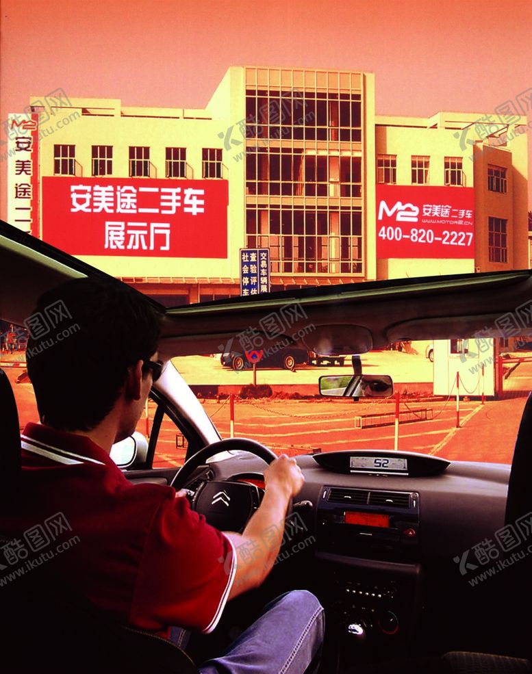 编号：10287309141203594939【酷图网】源文件下载-二手车广告