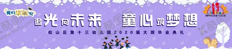 编号：28647112130248544127【酷图网】源文件下载-毕业背景