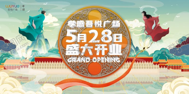 编号：40769510041150330317【酷图网】源文件下载-国风主画面