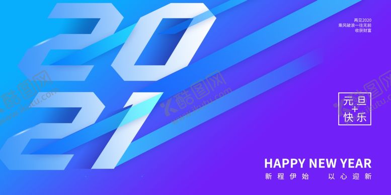 编号：39910202070912194121【酷图网】源文件下载-年会背景