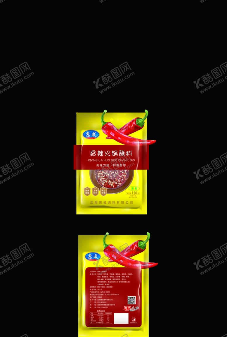编号：15902112160722428810【酷图网】源文件下载-麻辣火锅底料