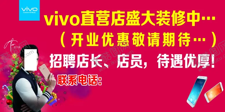 编号：74873606242312014564【酷图网】源文件下载-盛大开业