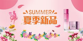 夏季新品详情