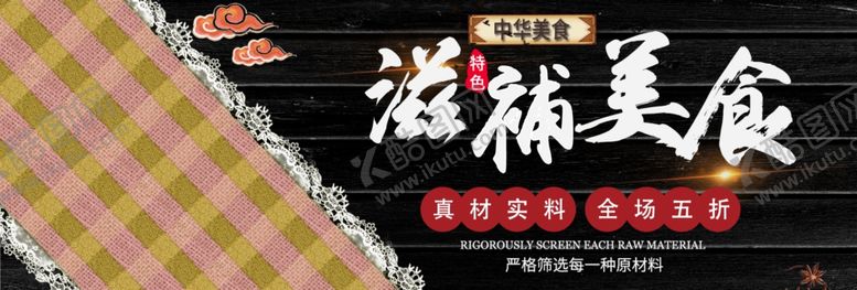 编号：13256109290910302117【酷图网】源文件下载-滋补美食