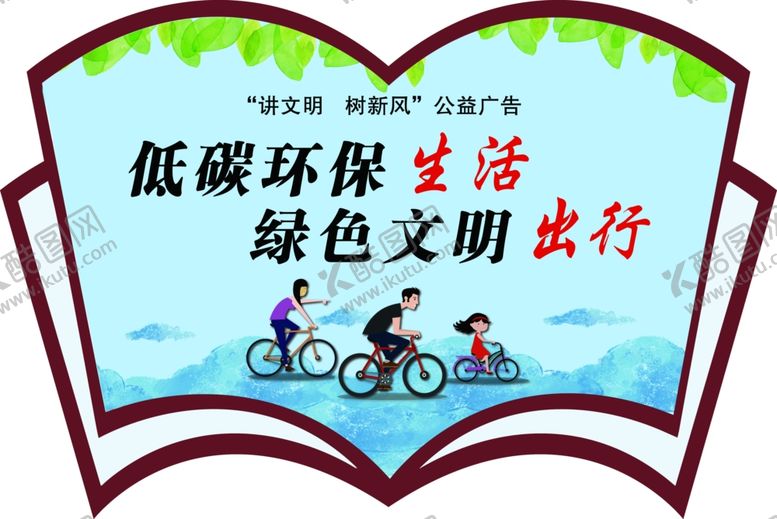 编号：73025706231925486522【酷图网】源文件下载-图书展板