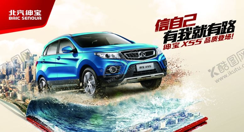 编号：45175210112053287928【酷图网】源文件下载-汽车展板