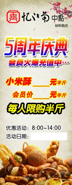 中点