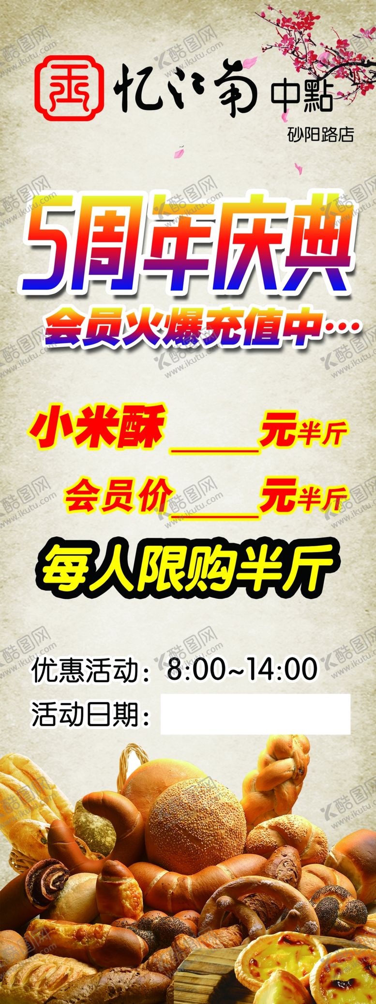 编号：98890407140900453041【酷图网】源文件下载-中点