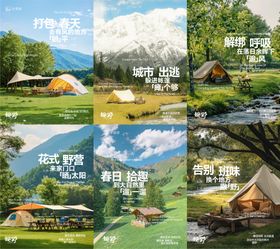 缘概念文化分享活动海报