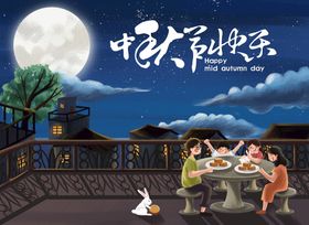 中秋节团圆国潮月饼