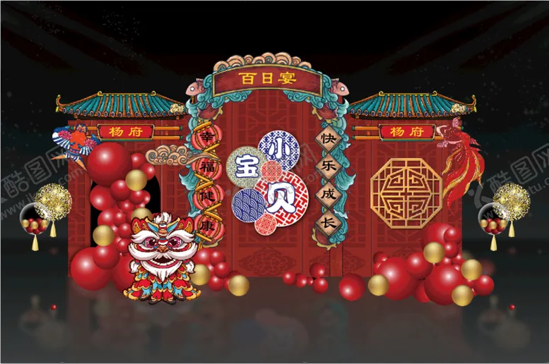 编号：04726809201251106792【酷图网】源文件下载-宝宝百日宴