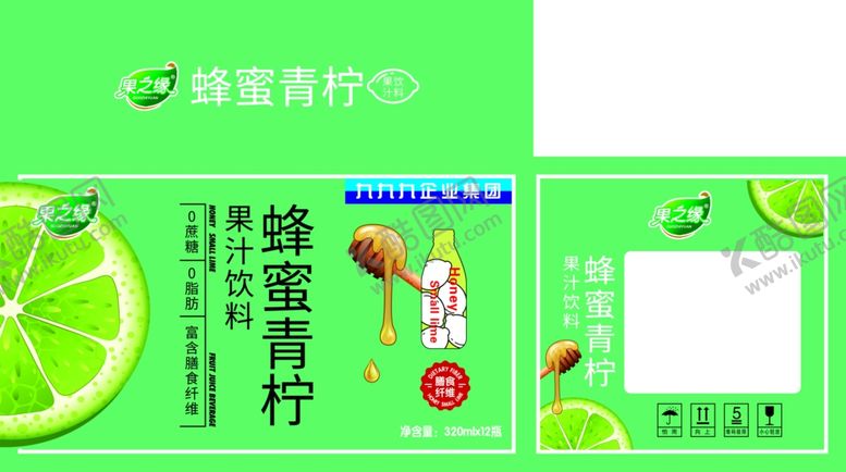 编号：31631002082314251490【酷图网】源文件下载-蜂蜜青柠饮料