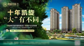 公园社区地产宣传画面
