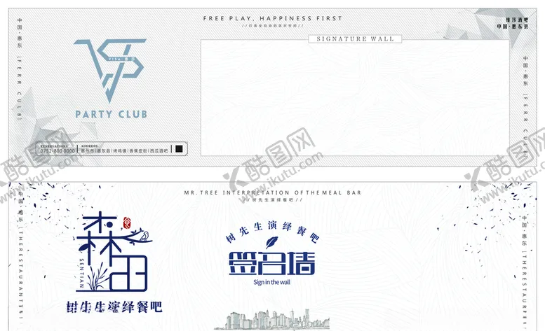 编号：62145906180325182926【酷图网】源文件下载-签名墙